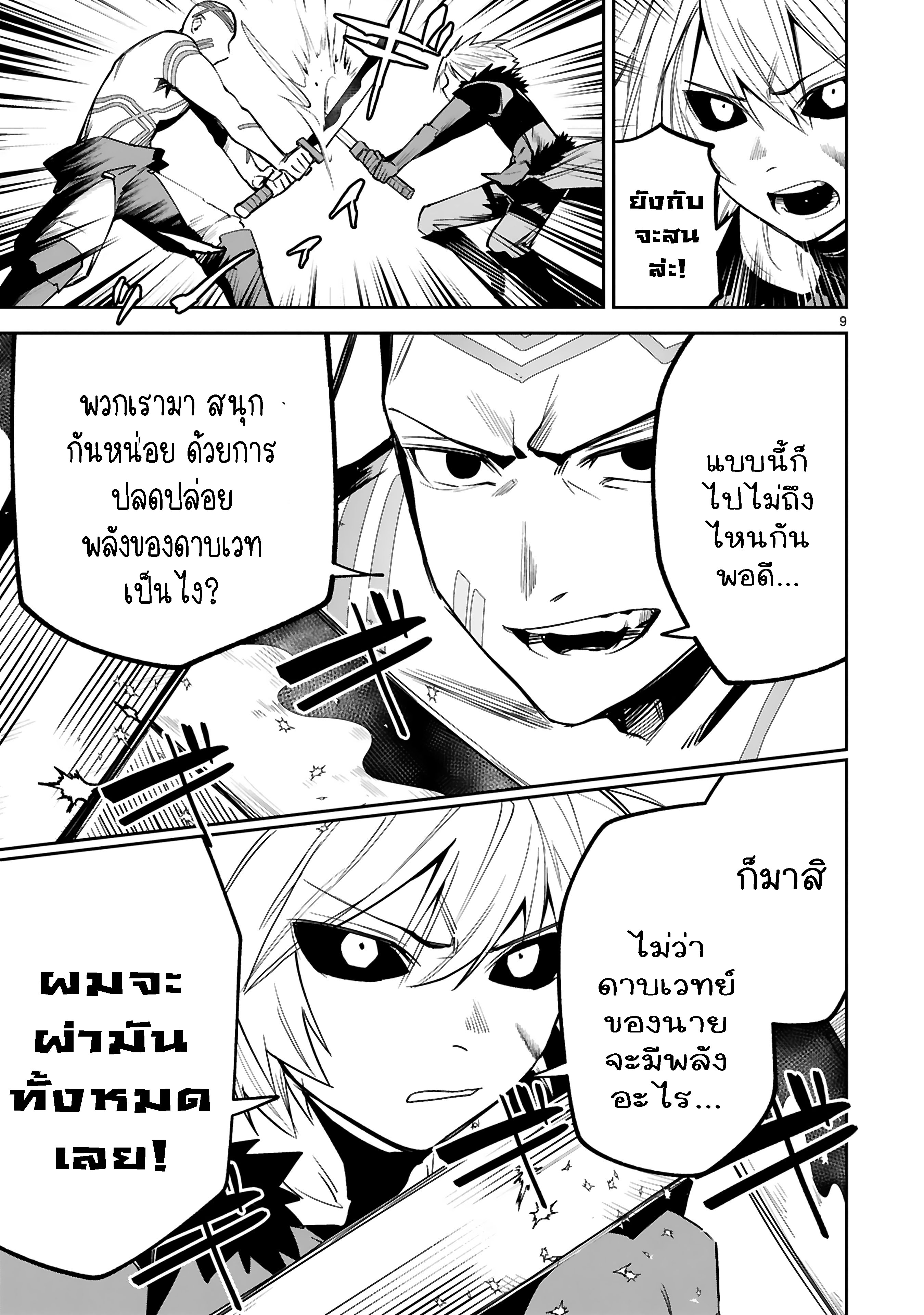 Maken Tsukai no Moto Sh 22.1 (10)